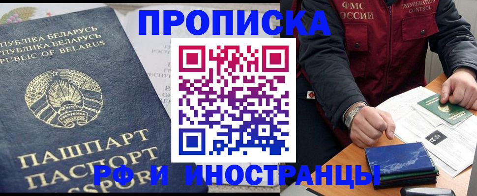 прописка 2025 в Калининске