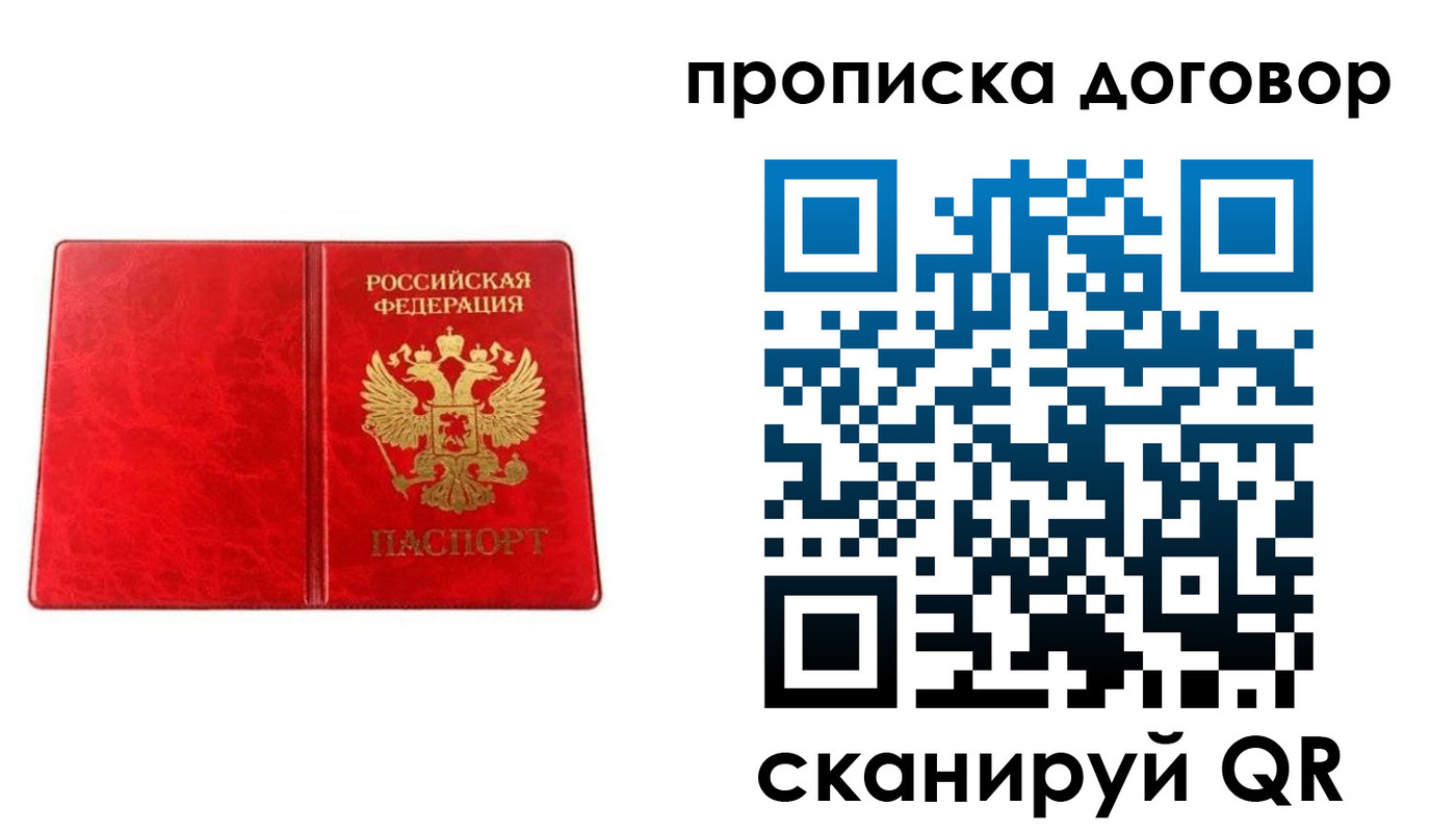 временная регистрация адрес в Калининске