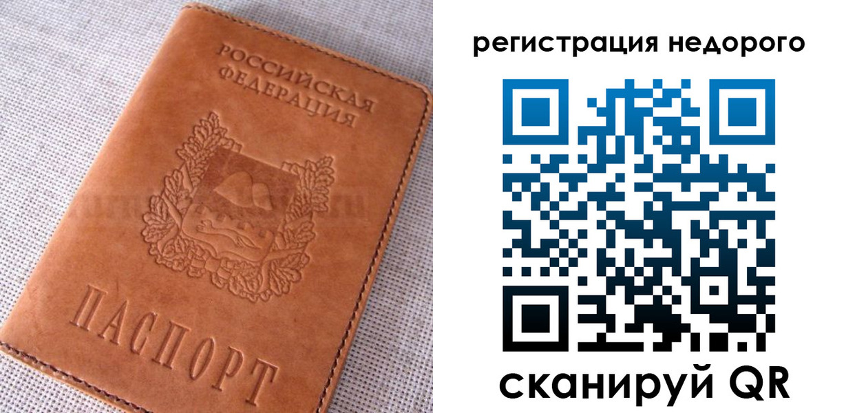 прописка от собственника в Калининске