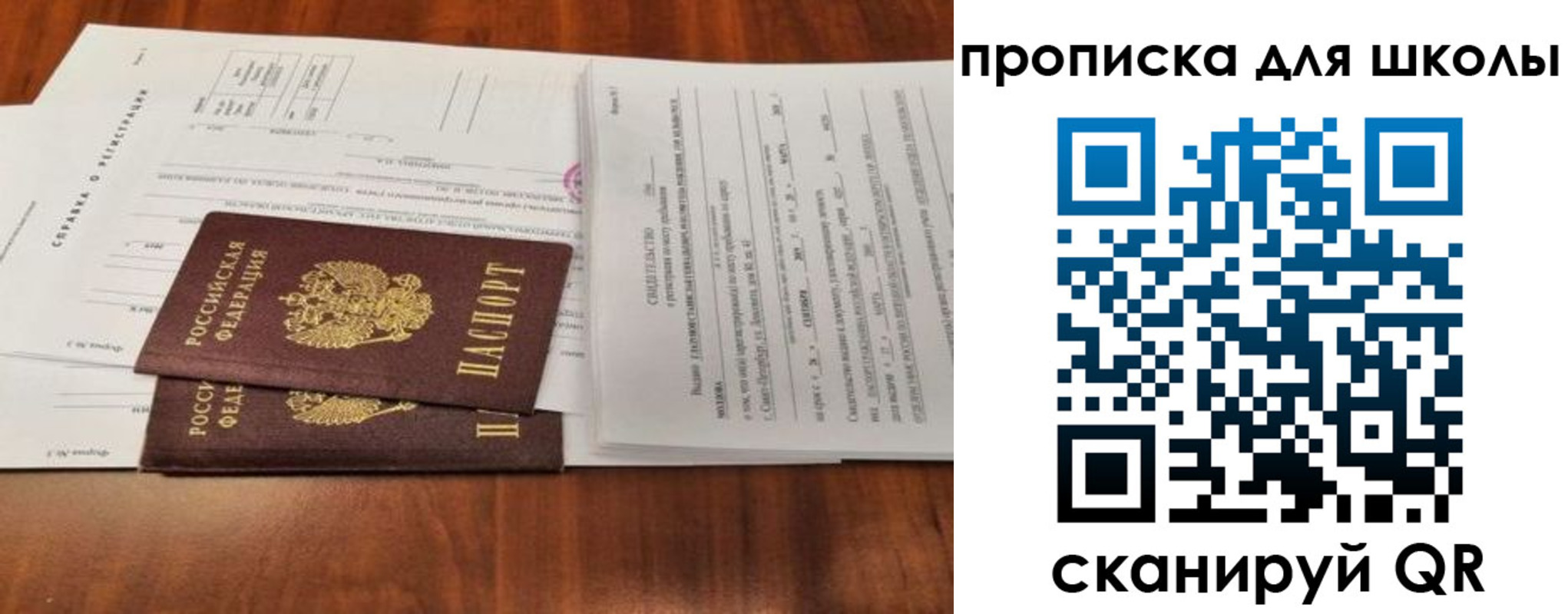 найти адрес прописки в Калининске