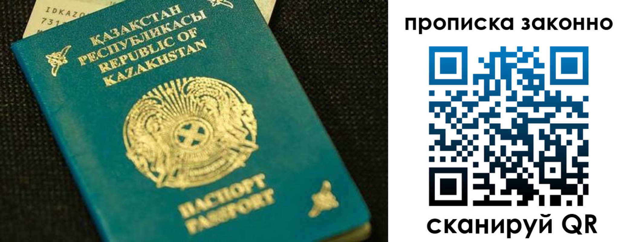 временная регистрация недорого в Калининске