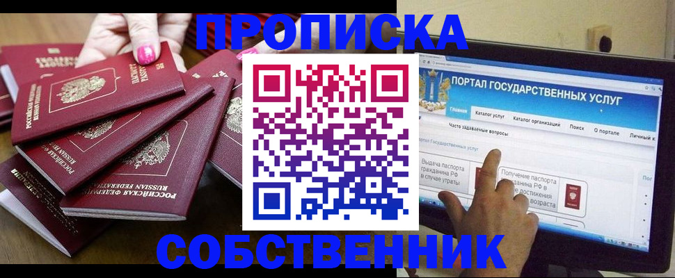 где прописаться в Калининске