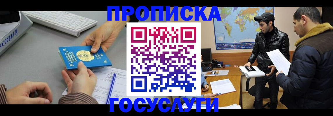 временная регистрация в Калининске