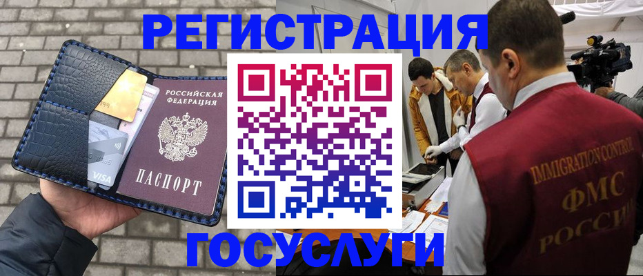 временная регистрация законно в Калининске