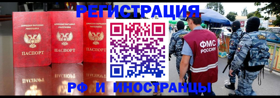 прописка штамп в Калининске