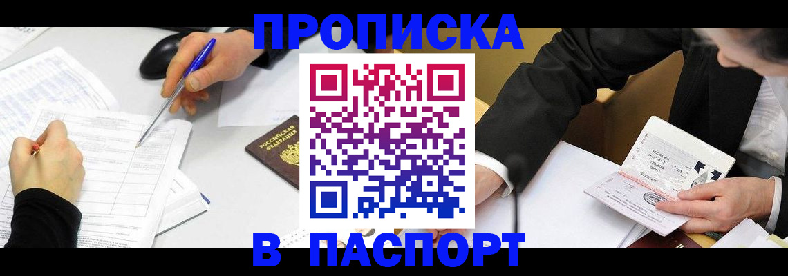 временная регистрация госуслуги в Калининске