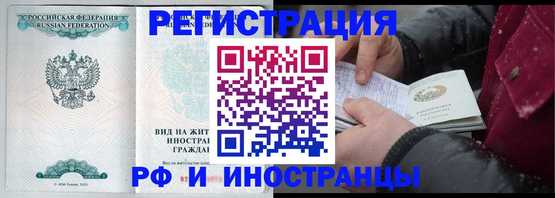 временная регистрация 2025 в Калининске